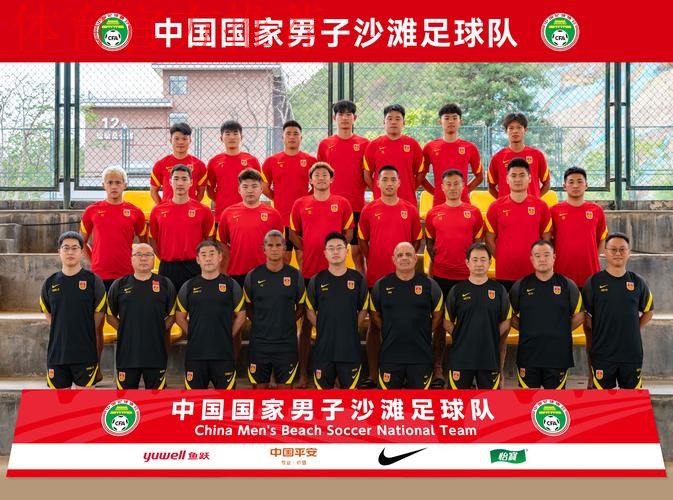 沙滩足球亚洲杯中国队迎开门红