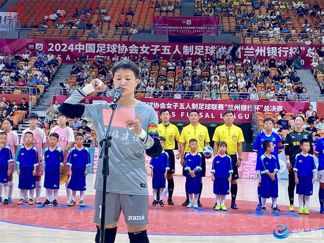 2023中国足球协会女子五人制足球联赛“兰州银行杯”总决赛开赛